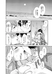 [Pon Takahanada] Love Gome! [Digital]