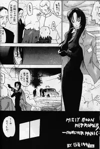 [Metal] Misty Moon Metropolis VI