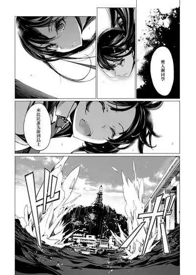 Otohime Diver | 乙姬潛水士