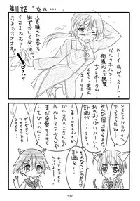 (SC41) [BlueMage (Aoi Manabu)] Pan ☆ Hazu (Strike Witches)