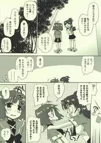 (C74) [Takumi na Muchi] Ai no Katachi (Macross Frontier)