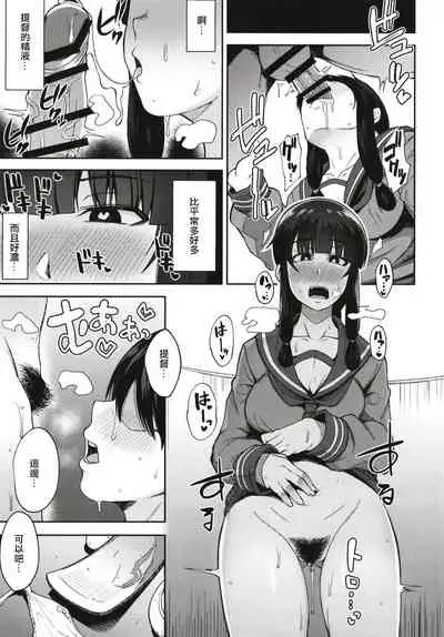 Kitakami-sama to Gachi Pako Kozukuri Time phase1+phase2