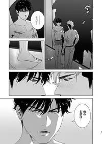 [Inumiso] Darkness Hound 4 [Digital]