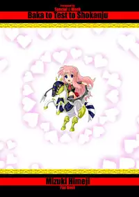 [Special☆Week (Fujishiro Seiki)] Perfect-HIMEJI complete (Baka to Test to Shoukanjuu)