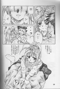 [C-Arts] Aa Imouto-sama P-1 / Aa My Sister P-1 (Ah! Megami-sama | Ah! My Goddess!)