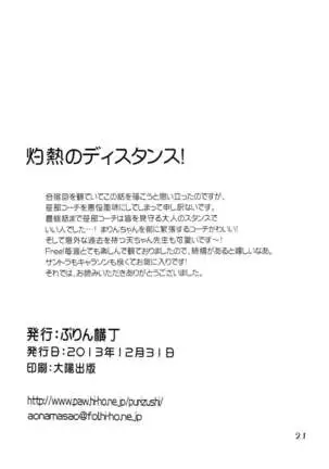 Shakunetsu no Contrast