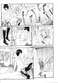 [Musashimaru] Naked Play