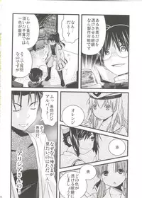 (C78) [A-Anima] Aqua Alta! (ARIA)