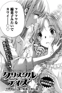 [Kobayashi Takumi] Crystal Days