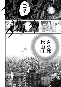 [Shikishiro Konomi] Netoraserare 2 [Digital]