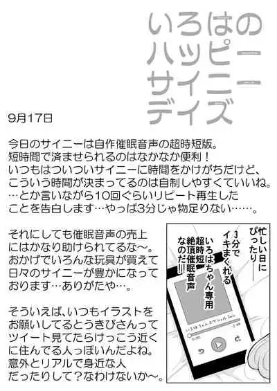 Iroha no Happy Sainie Days: Kouhen