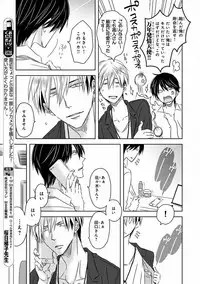 MAGAZINE BE×BOY 2016-09