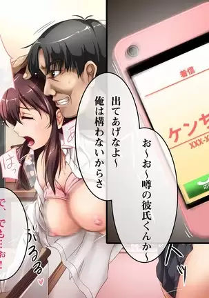 Hana Tsumi ~Denki Kojo Netori Tosatsu~