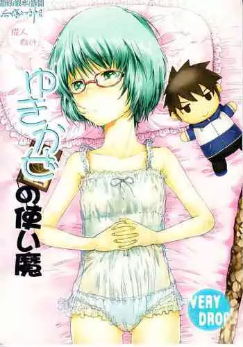 Yukikaze no Tsukaima