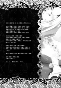 (C89) [Kinokonomi (kino)] Daydream Garden (Gochuumon wa Usagi desu ka?) [Chinese] [脸肿汉化组]