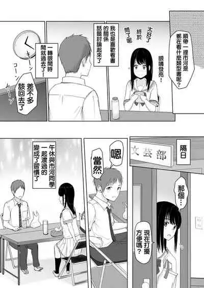 [Syukurin] Kimi ga Tame.[Chinese] [Digital]