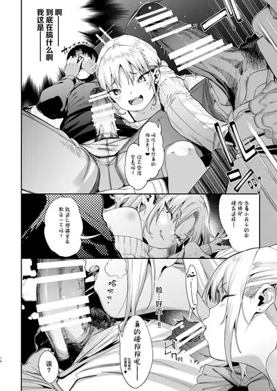 Mesugaki Rina-chan | 雌小鬼小里奈