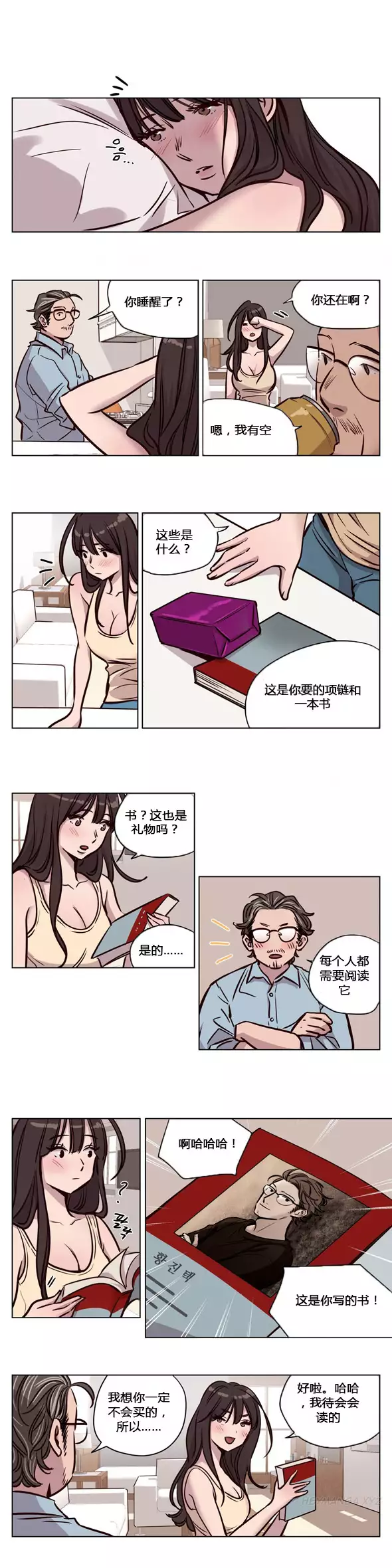 Atonement Camp Ch.44-46