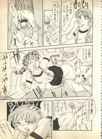 [Anthology] Pai;kuu 1997 January