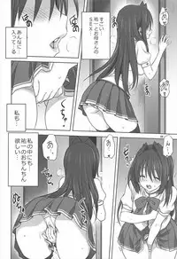 (C92) [Mitarashi Club (Mitarashi Kousei)] Akiko-san to Issho 20 (Kanon)