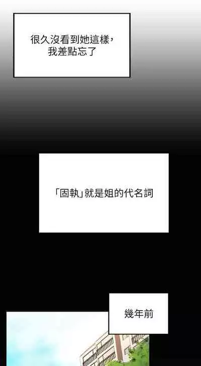 御姐的實戰教學 1-41