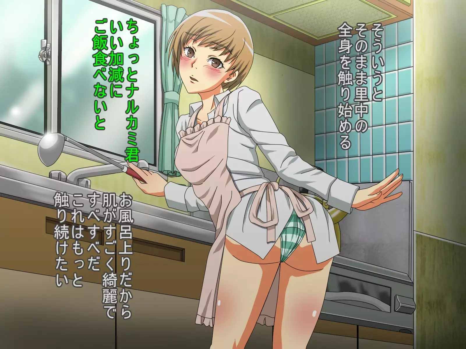 Chie-chan Love Love H CGs