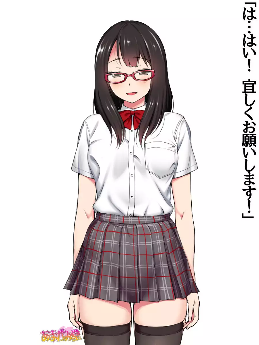 Nanase-chan NTR! Jitensha Diet Hen Ch. 41.3-45