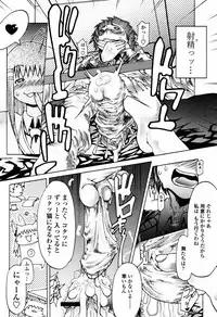 COMIC Momohime 2006-02