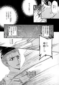 [Anthology] b-BOY Phoenix Vol.6 Gijinka Tokushuu