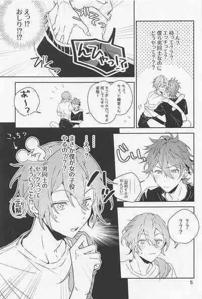 [weding] bokudatteotokonokonansukedo？ (ansamburusutazu！)