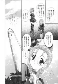 [Kurokawa Mio] Saint Enamel Jogakuin