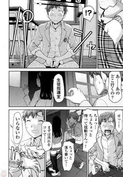 [Saida Kazuaki] Tsurugiri-san no Meirei wa Zetsu! Tai!! Vol. 01 [Digital]