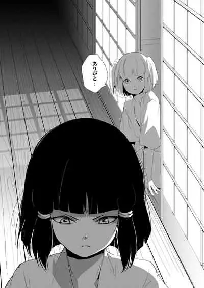 Umugairou Sairokubon