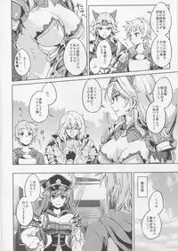 (Graket 2) [HECHOCHO (ABO)] Karamete Royal Sex (Granblue Fantasy)