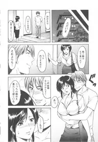 [Hoshino Ryuichi] Mesuzuma