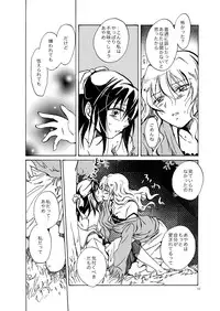 [peachpulsar (Mira)] Kurenai Mugen [Digital]