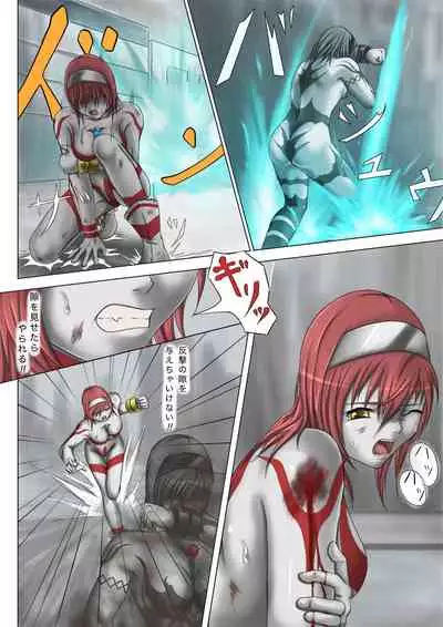 Ultra-Girl Sophie episode.1