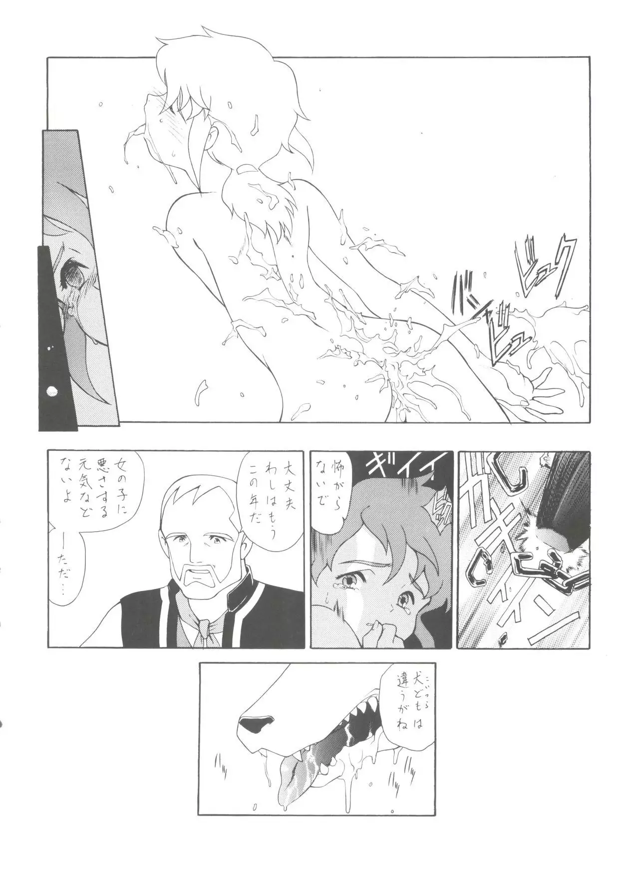 Hara Hara Dokei Final Calpis Theater 7:30