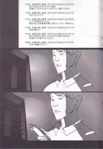 (C91) [Kansai Gyogyou Kyoudou Kumiai (Marushin)] Yarasete! Arisa (Kamei)-chan ~Fuuzoku Jittaikenroku~