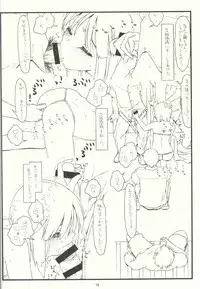 (COMIC1☆9) [bolze. (rit.)] Tsurugiya Buaisou Funsenki (Kizuato)