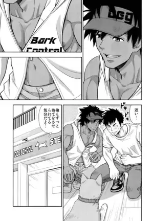 Shitsuke wa Omakase Kudasai