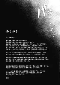 (Reitaisai 15) [Ginchaya (Gincha)] Crazy Gekokujou (Touhou Project)