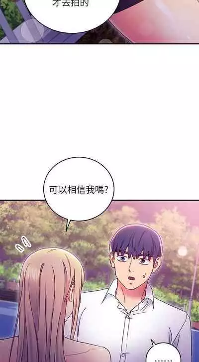 我媽媽的朋友 61-83 CHI manhwaroshixp.wordpress.com/only-manhwas-raw