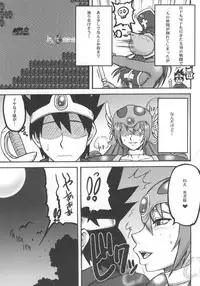 (C74) [Motsu Ryouri (Motsu)] Touko II (Dragon Quest III)