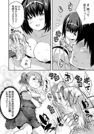 [Souda Gumi] Ecchi na Imouto to Chibikko Harem [Digital]