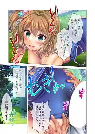 ノロワレ教室 ～セックス不可避の呪い！？乱交漬けの学園生活～ 杏里編