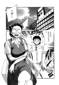 [Chanpon Miyabi] Haha wa Sexy Idol [Chinese] [魔劍个人汉化]