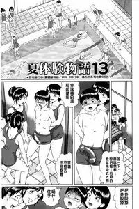 [Nitta Jun] Doutei Sotsugyou [Chinese]