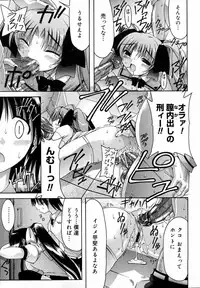 [Izumi Yuujiro] World Wide Love!