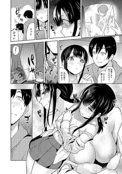 Erohon o Sutetara Konoko ga Tsurechatta!? Ch. 1-18